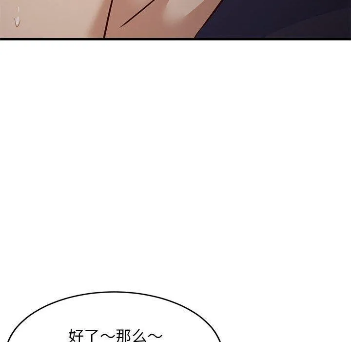 难缠姐妹偏要和我同居第33話