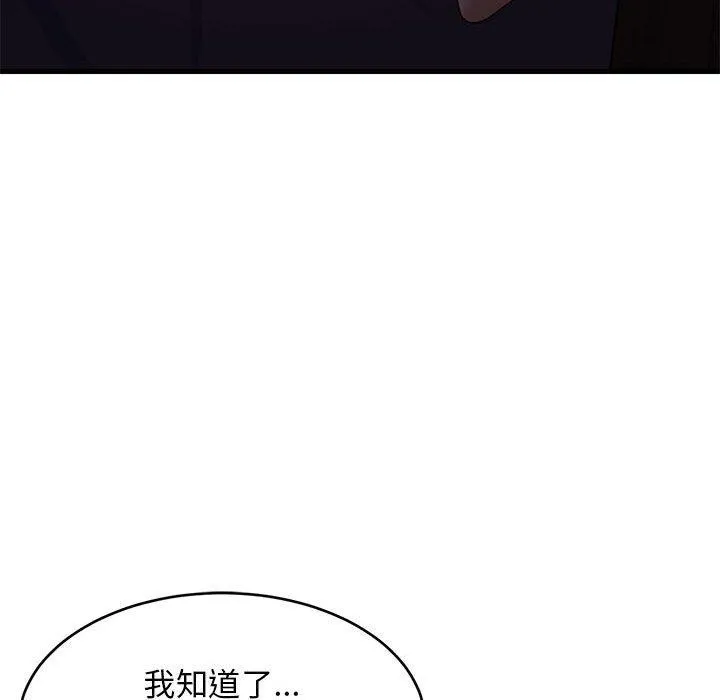 难缠姐妹偏要和我同居第33話