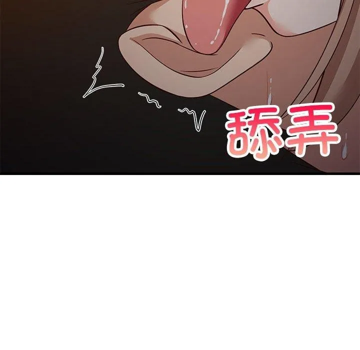 难缠姐妹偏要和我同居第33話