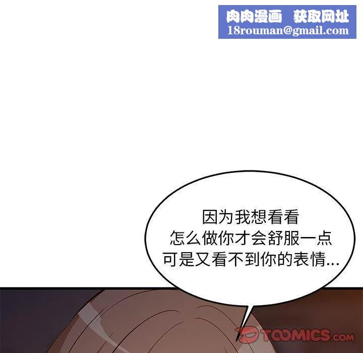 难缠姐妹偏要和我同居第33話