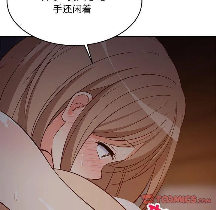 难缠姐妹偏要和我同居第33話