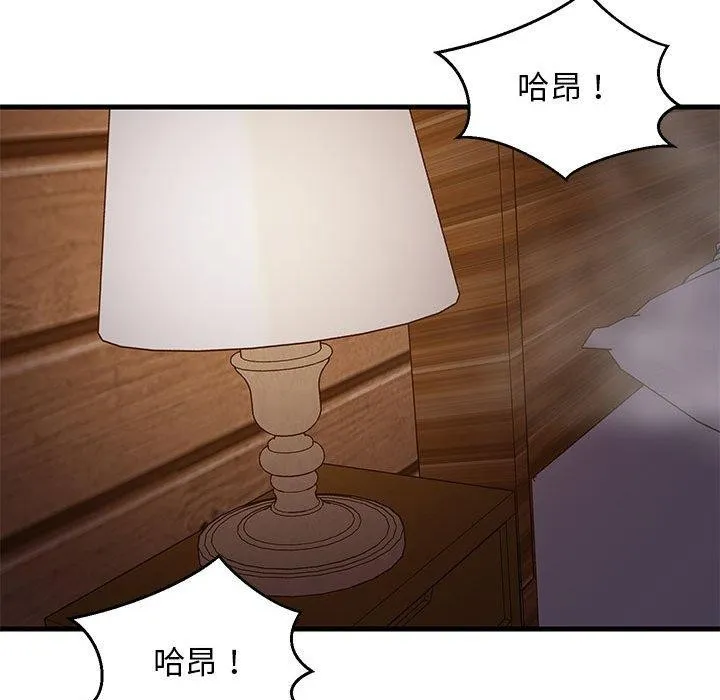 难缠姐妹偏要和我同居第33話
