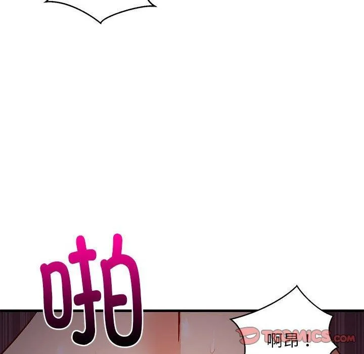 难缠姐妹偏要和我同居第33話