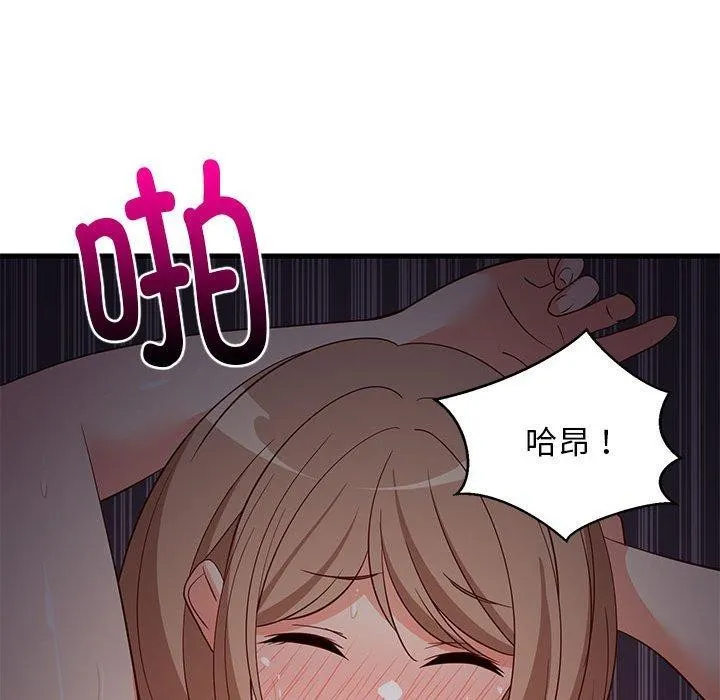 难缠姐妹偏要和我同居第33話