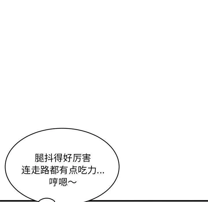 难缠姐妹偏要和我同居第33話