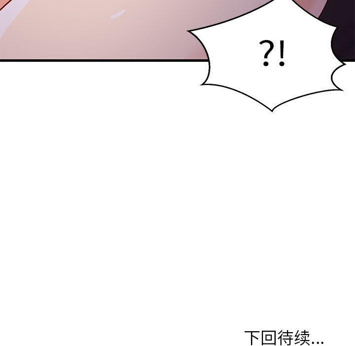 难缠姐妹偏要和我同居第33話