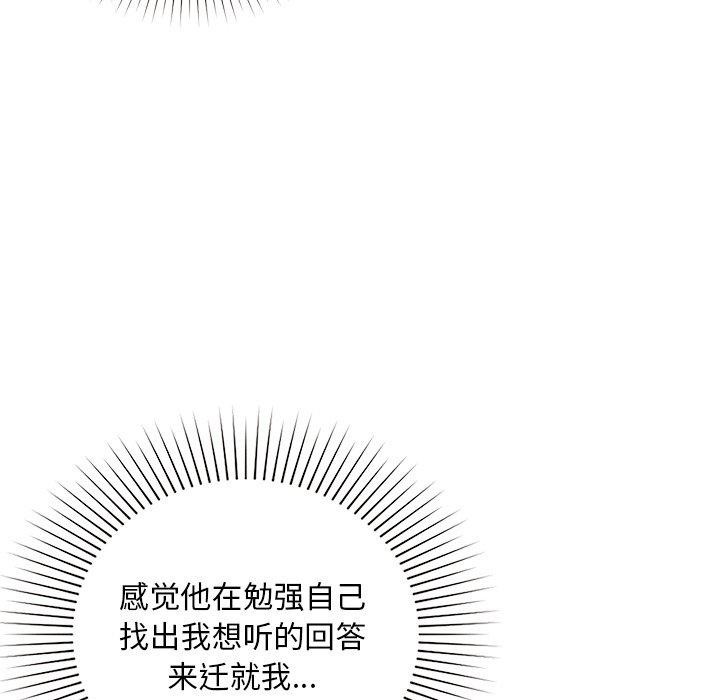 咖啡因第49話