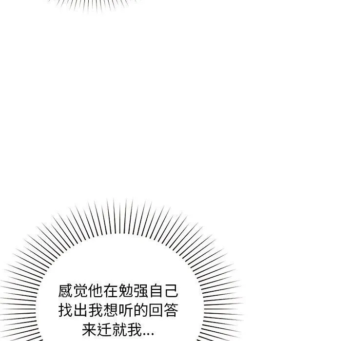 咖啡因第49話