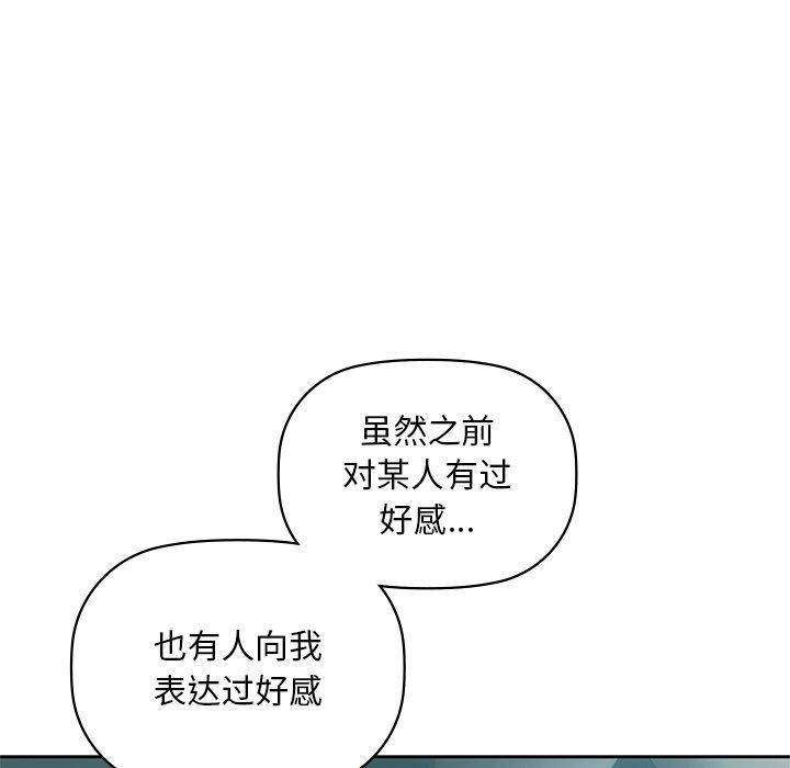 咖啡因第49話