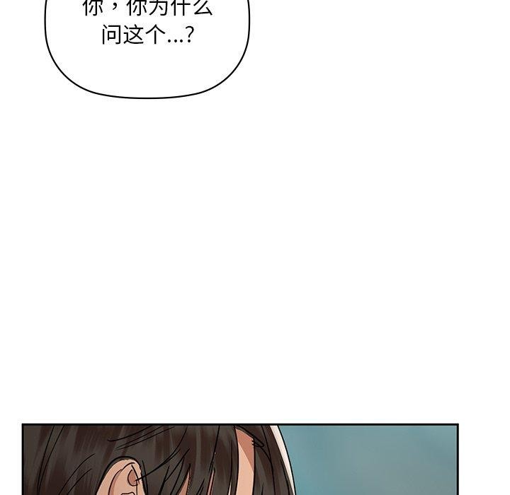 咖啡因第49話