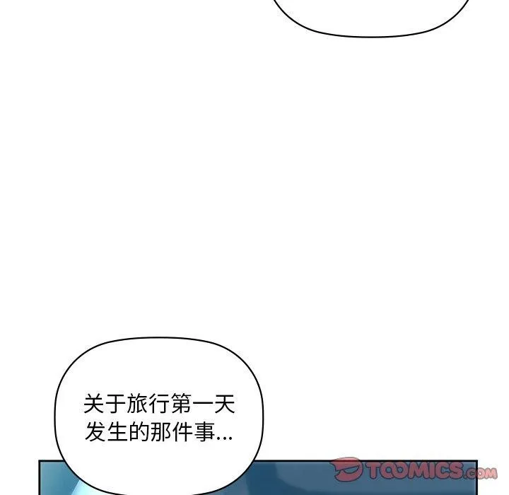 咖啡因第49話