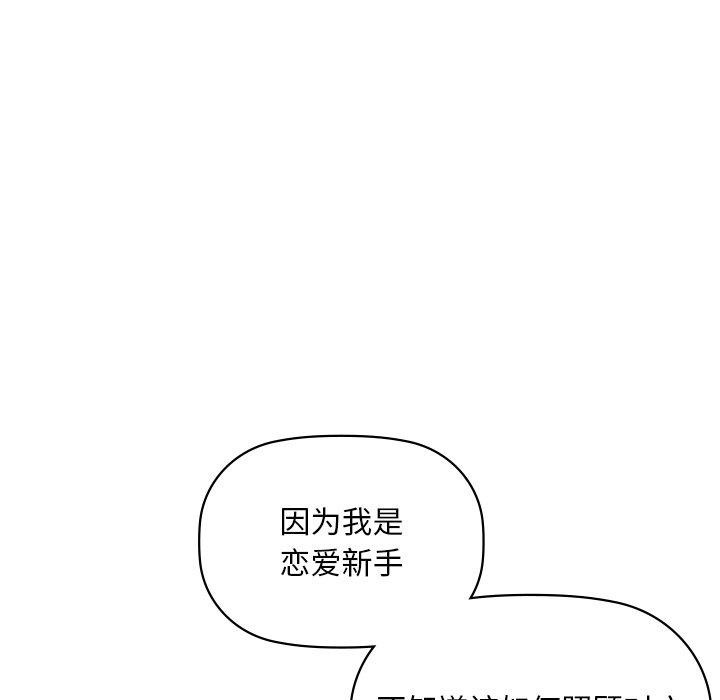 咖啡因第49話