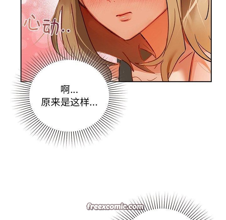 咖啡因第49話