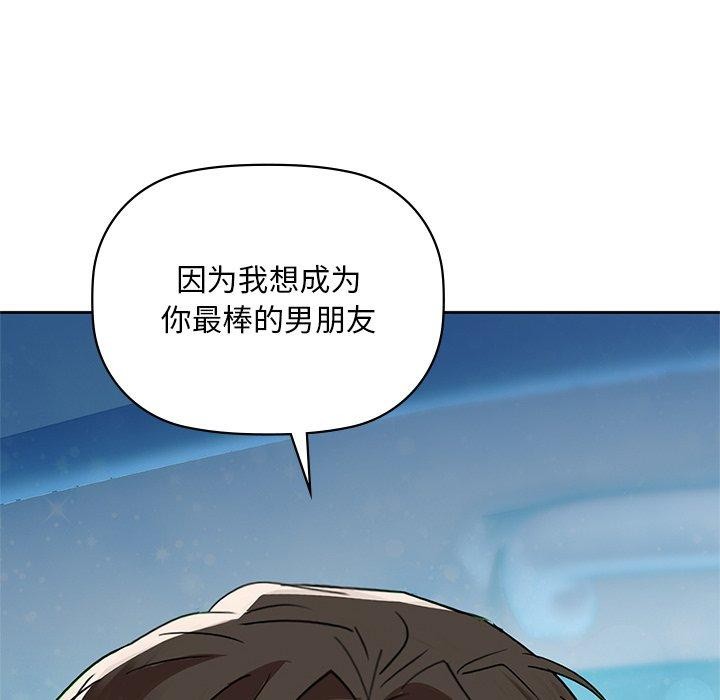 咖啡因第49話