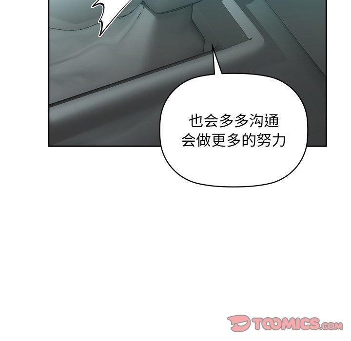 咖啡因第49話