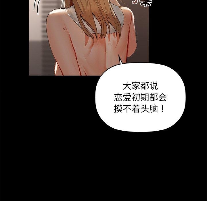 咖啡因第49話