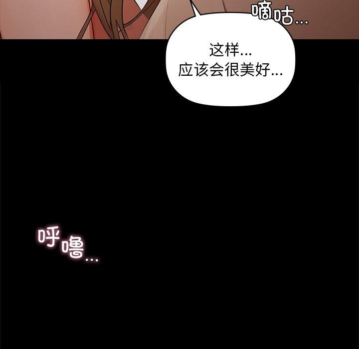 咖啡因第49話