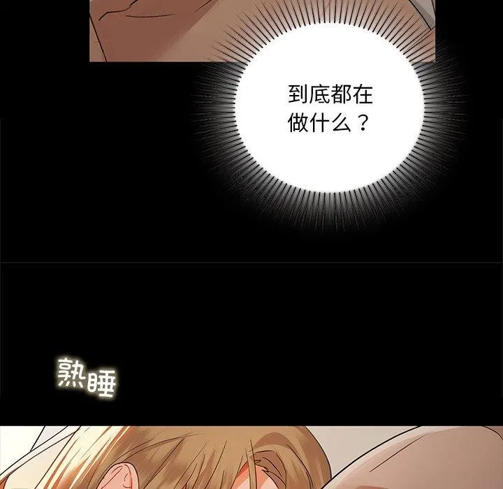咖啡因第49話