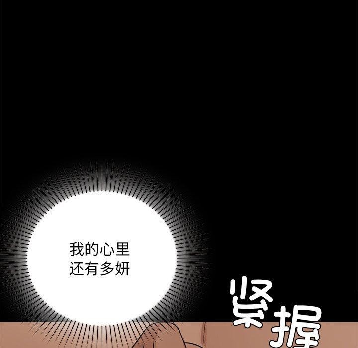 咖啡因第49話