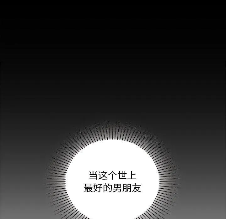 咖啡因第49話