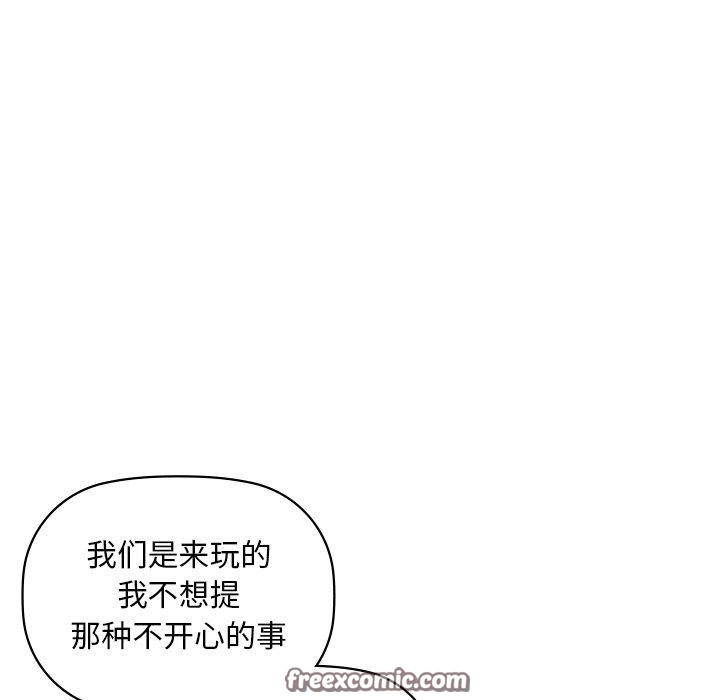 咖啡因第49話