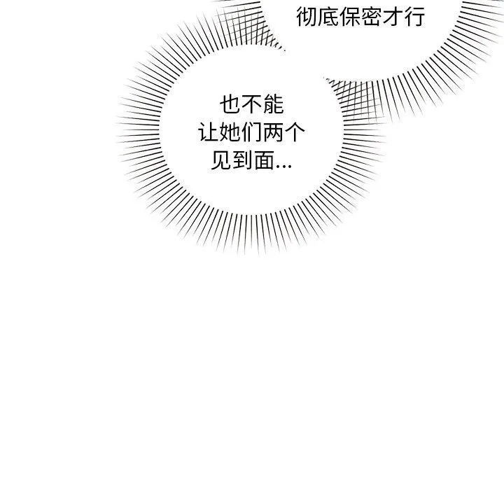 咖啡因第49話