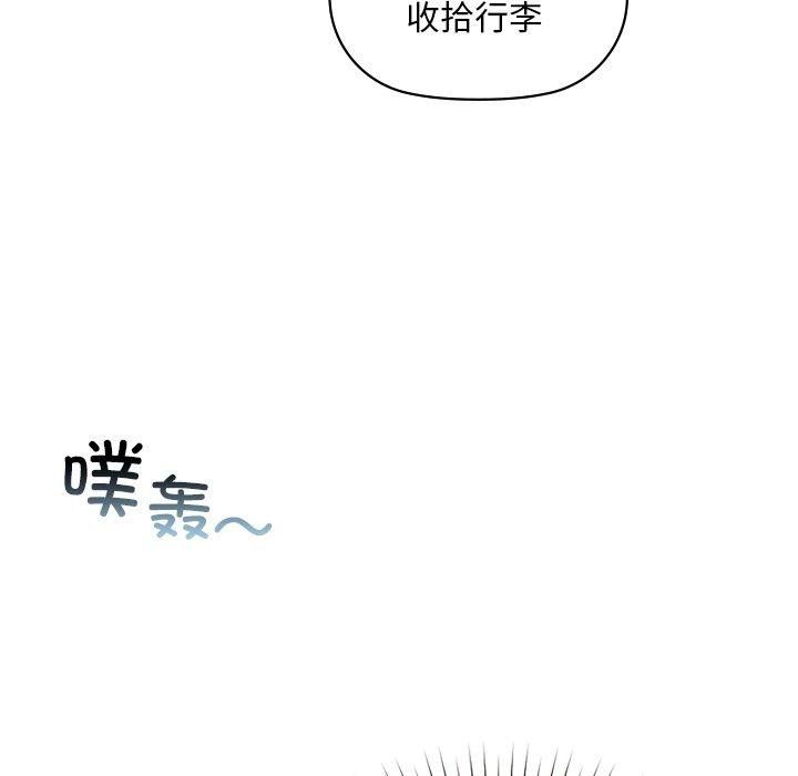 咖啡因第49話