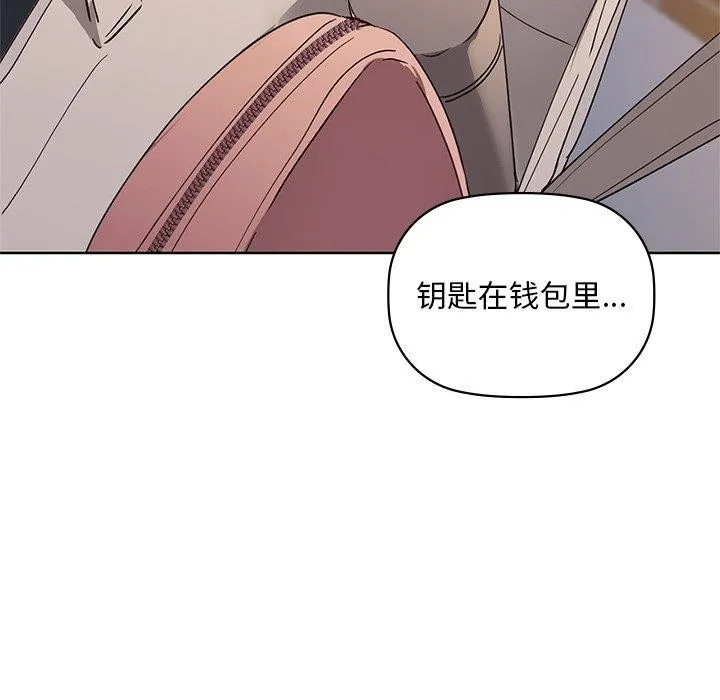 咖啡因第49話