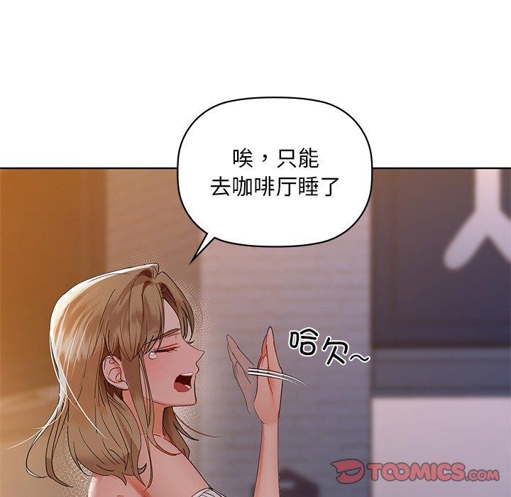 咖啡因第49話