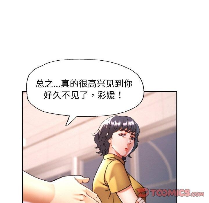 已嫁人的她第16話