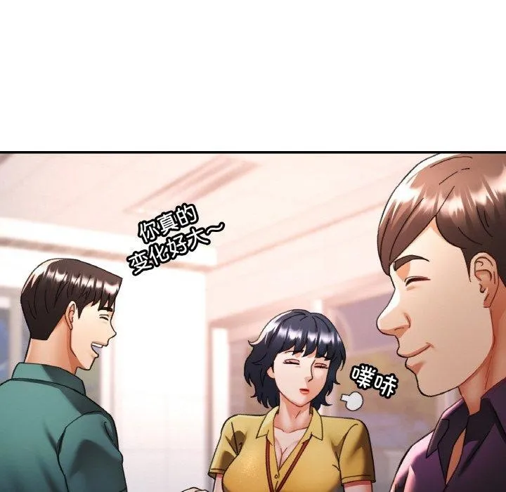 已嫁人的她第16話