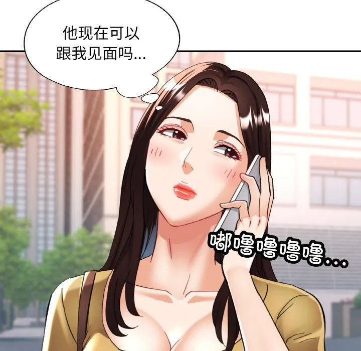 已嫁人的她第16話