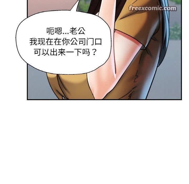 已嫁人的她第16話