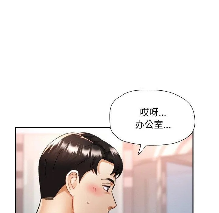 已嫁人的她第16話