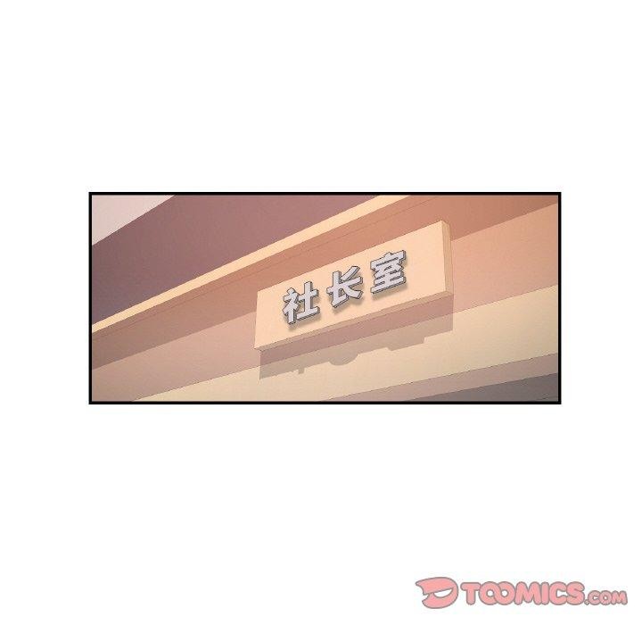 已嫁人的她第16話