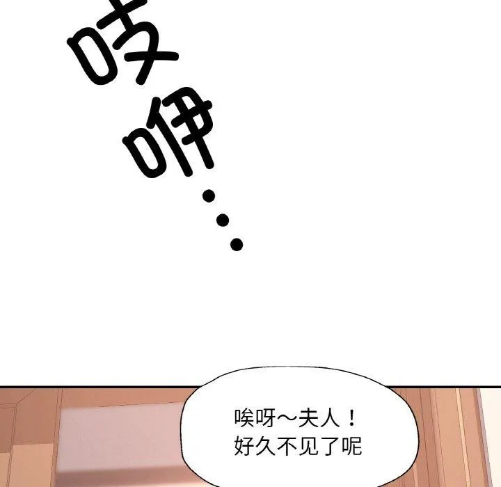 已嫁人的她第16話