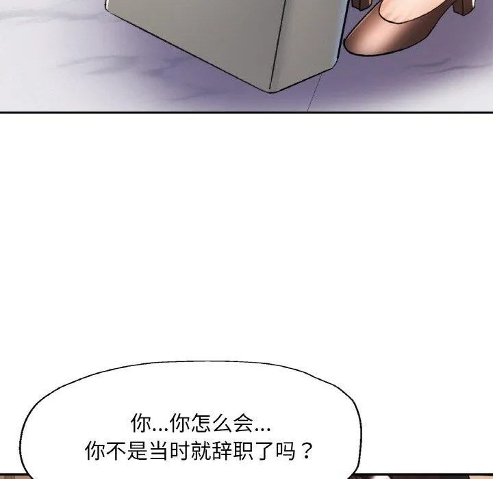 已嫁人的她第16話