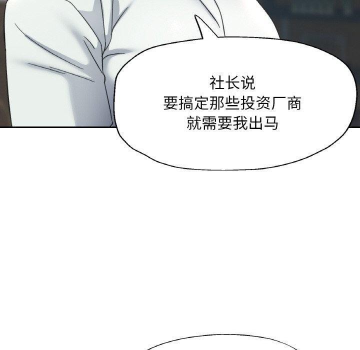 已嫁人的她第16話