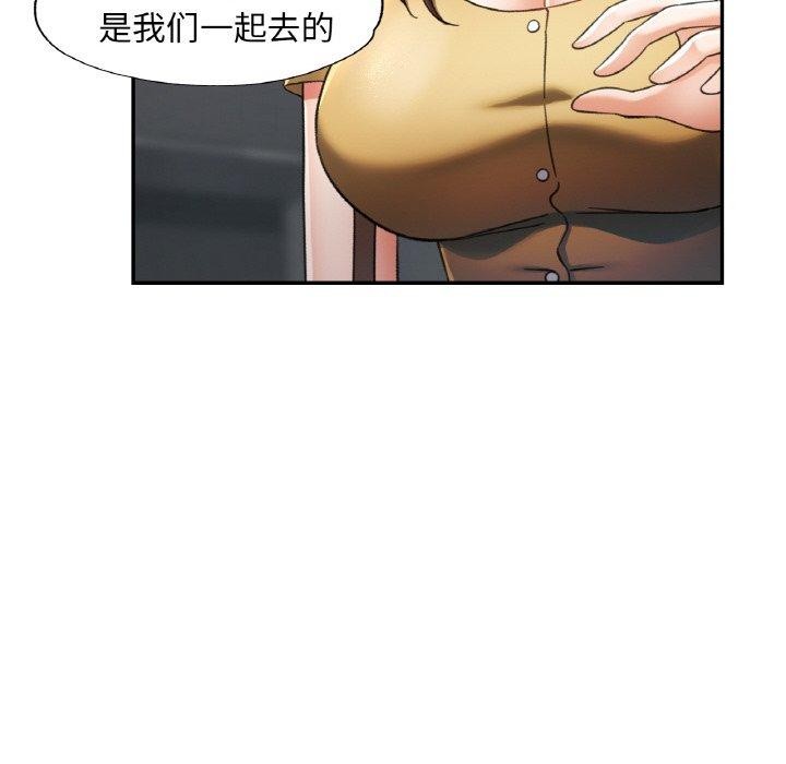 已嫁人的她第16話
