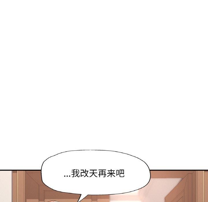 已嫁人的她第16話