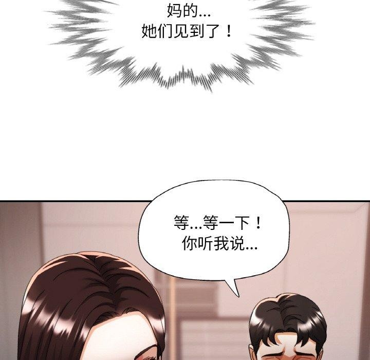 已嫁人的她第16話