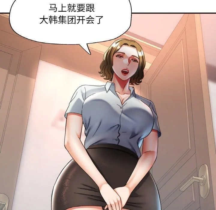 已嫁人的她第16話