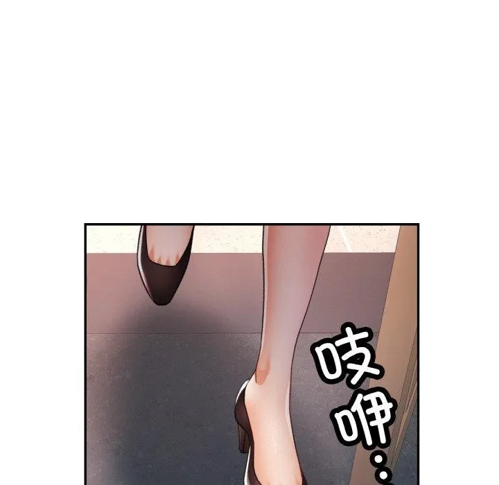 已嫁人的她第16話