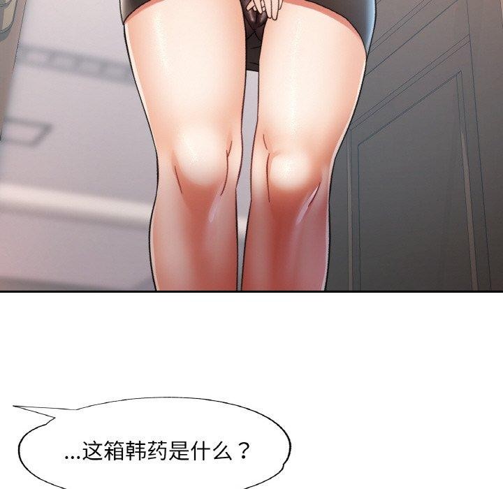 已嫁人的她第16話