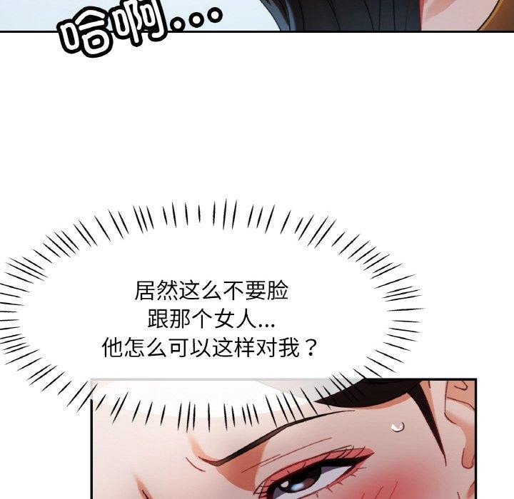 已嫁人的她第16話