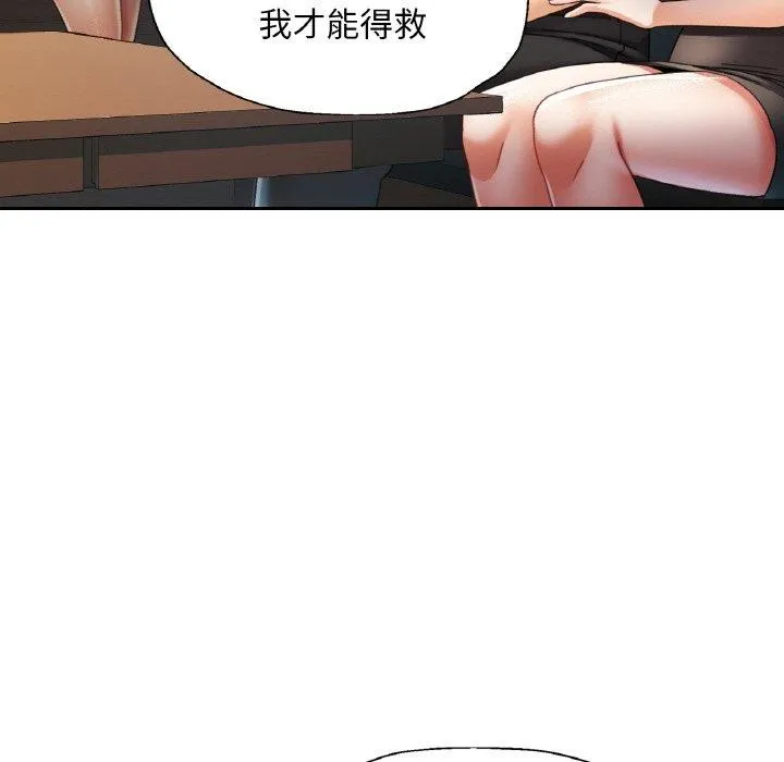 已嫁人的她第16話