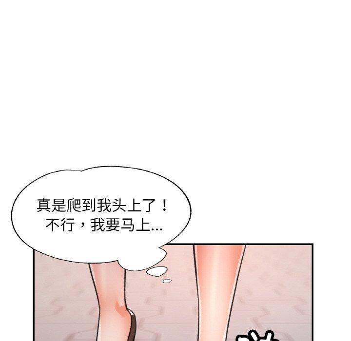 已嫁人的她第16話