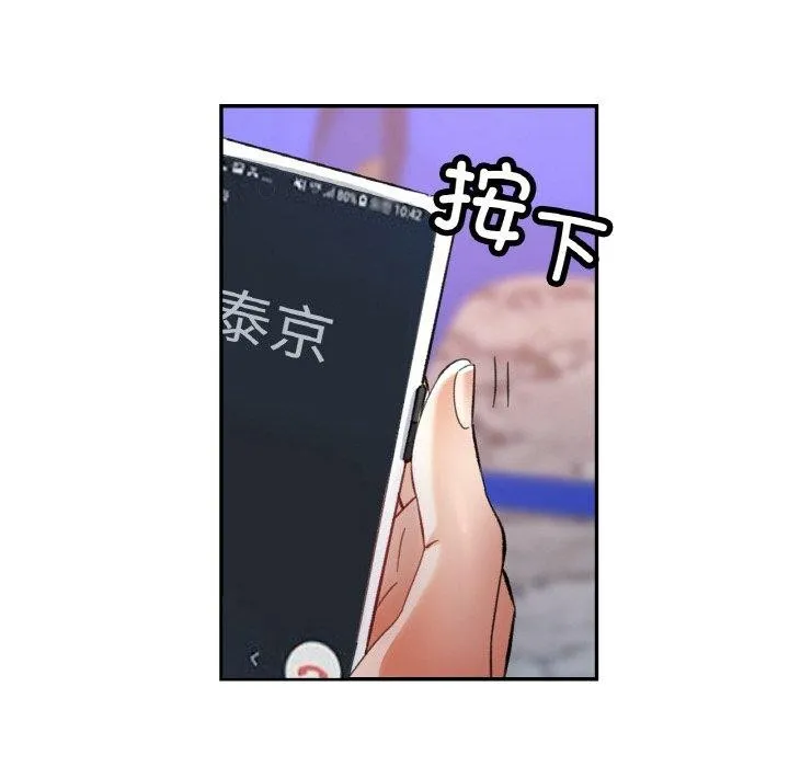 已嫁人的她第16話