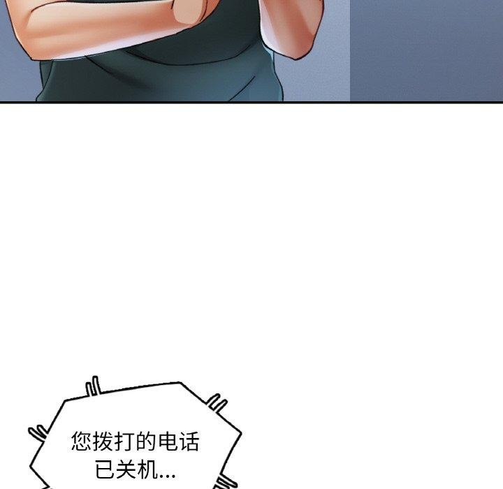 已嫁人的她第16話