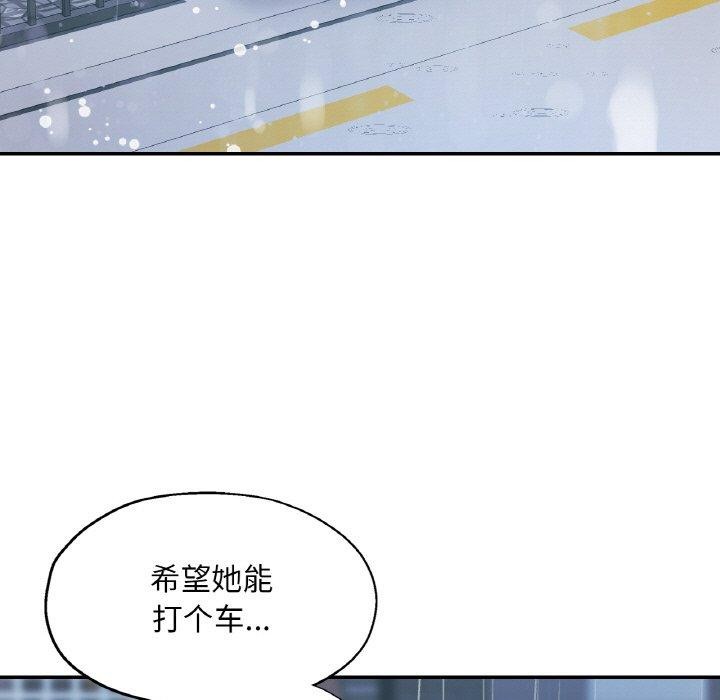 已嫁人的她第16話